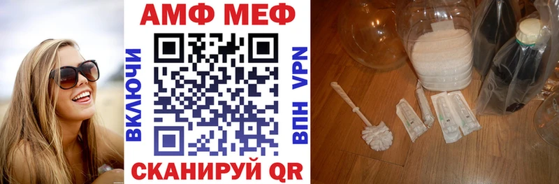 АМФ Розовый Сургут