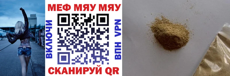 Меф mephedrone  Купить где  Сургут 